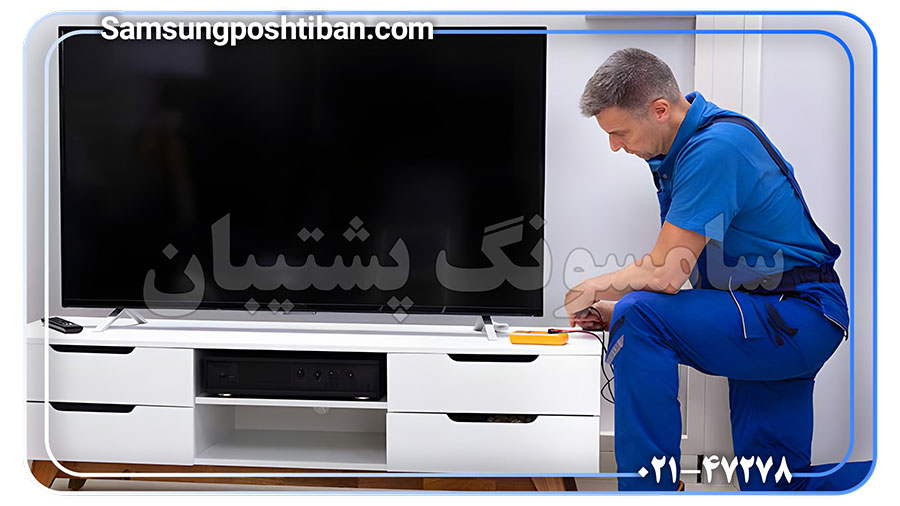 تعمیر تلویزیون سامسونگ در محل در تهران